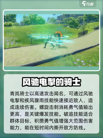 星痕共鸣枪职业怎么玩介绍截图2