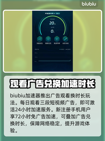 龙珠激震小队下载慢卡顿？💥极速解决方法来了！🎮截图4