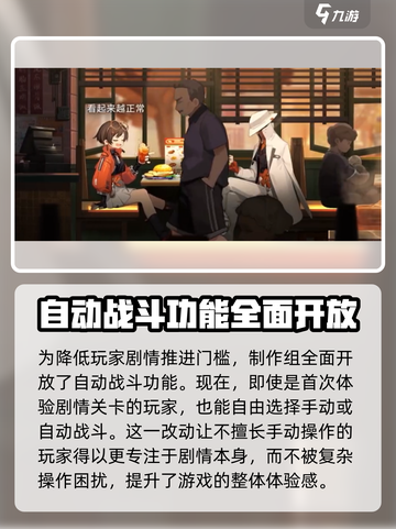 新月同行💥剧情跳过攻略🎉游戏党必看！截图7