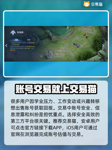 王者新号交易平台🔥游戏账号交易超便捷🎉截图2
