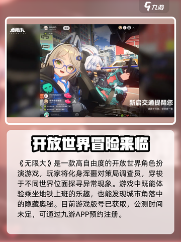 无限大资源怎么获取介绍截图2