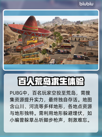 绝地求生 PUBG下载人口大揭秘💥🔥截图3