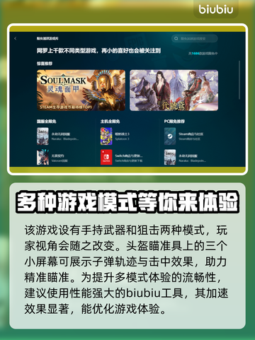 孤胆枪手闪退？❌加速器拯救游戏体验⚡截图3