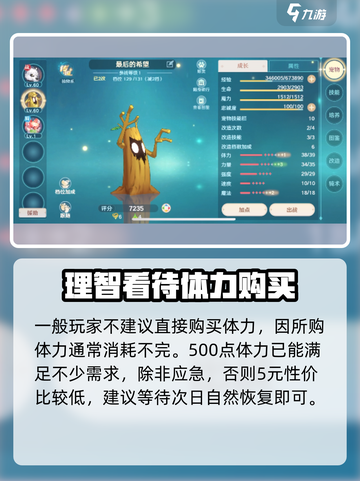 魔力宝贝旅人🔥活力值爆棚获取秘籍🎉截图4