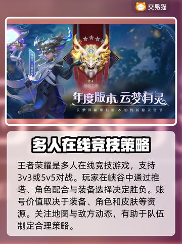 王者荣耀账号出售🔥哪个平台更香？👇截图2