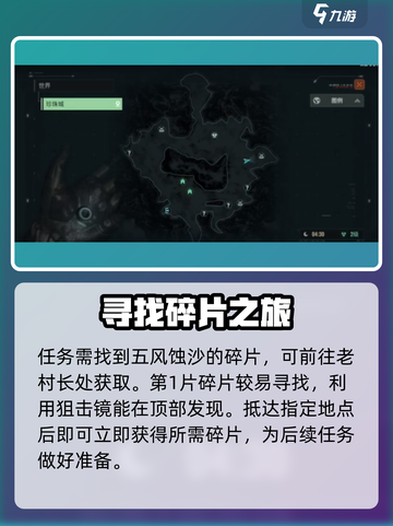 破碎之地🔥风蚀沙地碎片收集攻略💎截图3