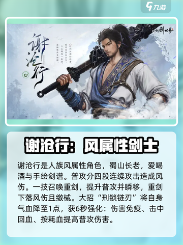 仙剑世界手游🔥必选职业角色大揭秘！截图6