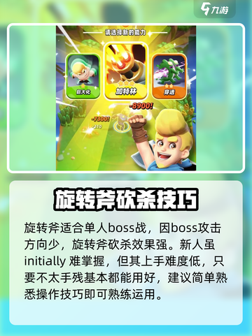 Knight Dash🎉自选武器推荐，助你制霸游戏！截图4