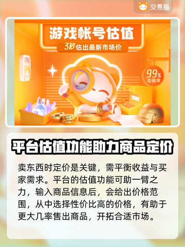 造梦西游外传账号交易📖安全平台🔥截图5