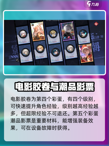 归龙潮彩蛋有哪些介绍截图4