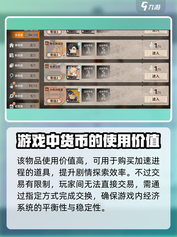 新月同行：超相金🔥秘籍大曝光！截图3