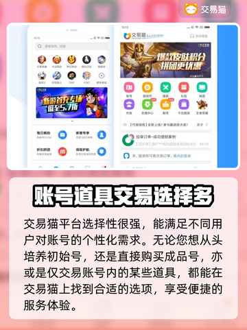 战斗吧龙魂账号交易🔥超赞平台推荐！截图4
