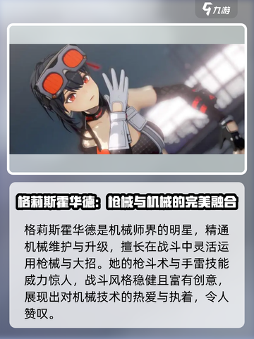 绝区零常驻角色五星推荐介绍截图4