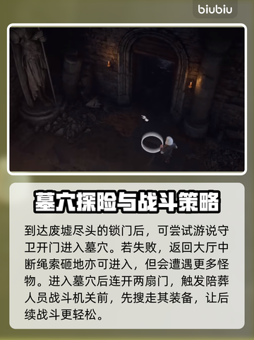 博德之门3洗点方法🔥让你的角色更强⚡截图4