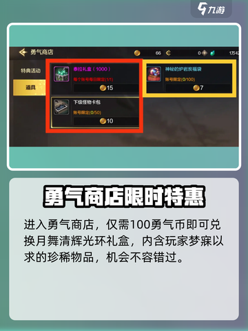【DNF手游】月舞清辉光环爆肝攻略✨截图3