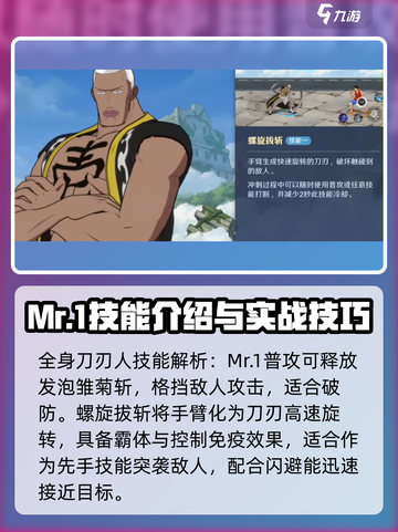 航海王壮志雄心Mr1怎么玩介绍截图4