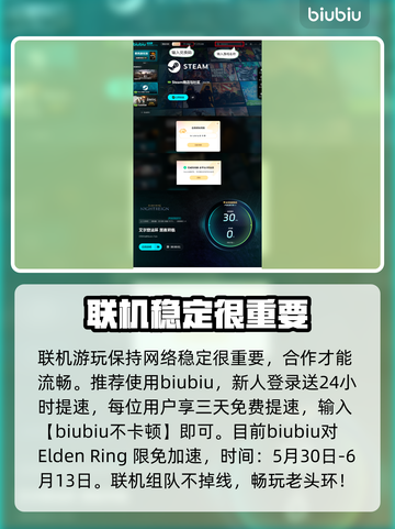 艾尔登法环黑夜君临联机教程🔥💡截图4