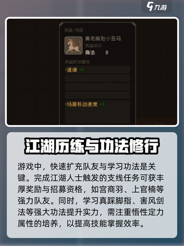 大江湖之苍龙与白鸟一周目通关技巧介绍截图4