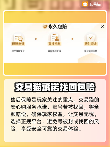 鸣潮手游账号交易平台推荐，新号购买攻略⚡💥截图5