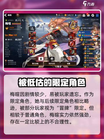 第七史诗梅暄好用吗介绍截图2