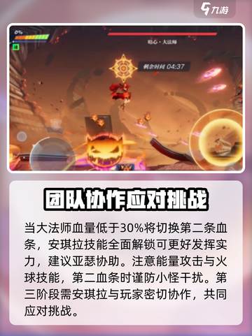 星之破晓暗心大法师实力怎样介绍截图4