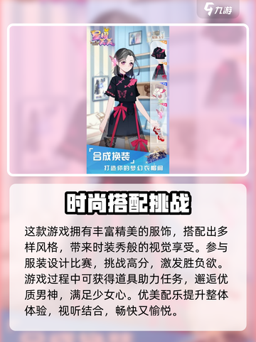 🔥星耀美美公测时间曝光！🎮✨截图4
