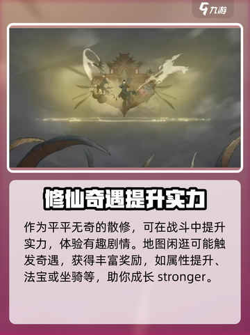 鬼谷八荒最新版下载介绍截图3