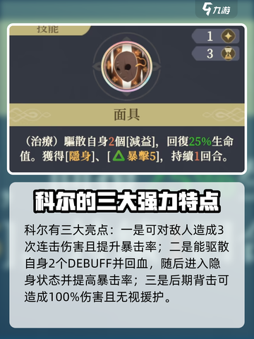 铃兰之剑强度榜介绍截图6