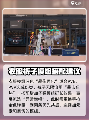七日世界大白鲨搭配推荐介绍截图5