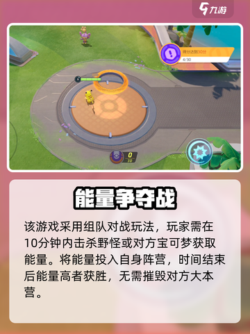 宝可梦大集结评测一览介绍截图2