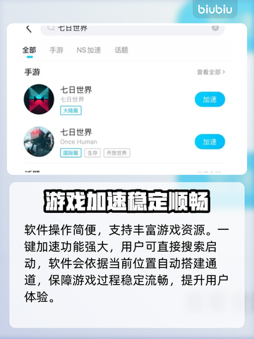 七日世界手游上线时间🔥抢先知道！📅截图5