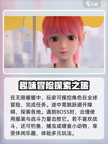 无限暖暖是乙游吗介绍截图2