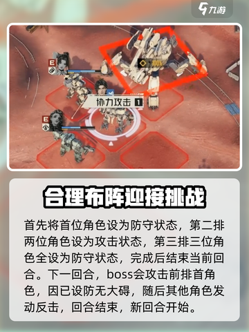 钢岚主线2-7怎么打介绍截图5