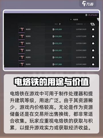萤火突击物品攻略大全介绍截图4