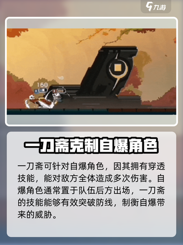 砰砰军团怎么防自爆介绍截图3