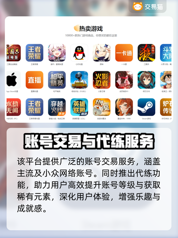 王者荣耀账号交易平台🔥哪里好？速看！截图3