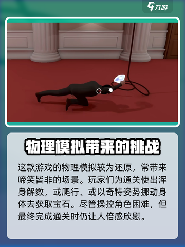 江洋大盗模拟器怎么玩介绍截图5
