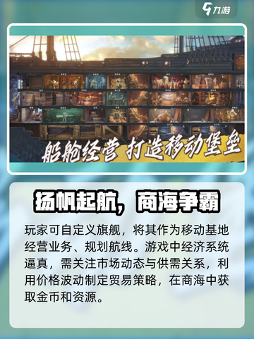自由海域启航公测时间🔥重磅爆料🎮截图3