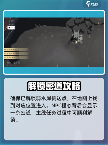 燕云十六声弱水之源怎么出去介绍截图2