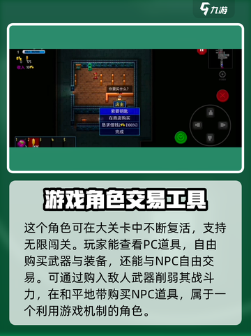 代号街区商店老板死了会复活吗介绍截图4