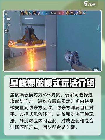 天启行动有哪些模式介绍截图6