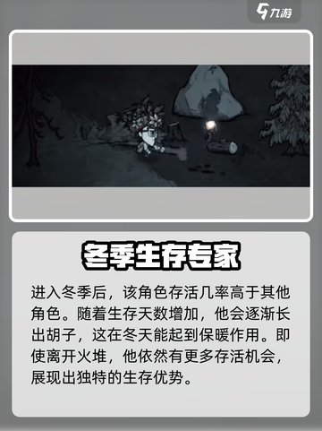 饥荒新家园🔥威尔逊打法攻略💎截图3