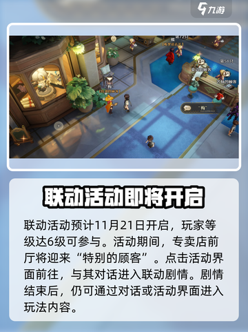 元气骑士×无尽梦回联动🔥全新内容揭秘！截图3