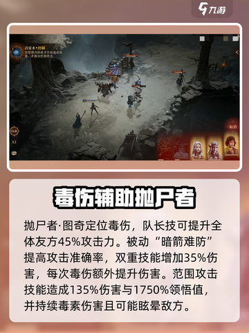 龙息神寂开荒强势英雄推荐介绍截图4