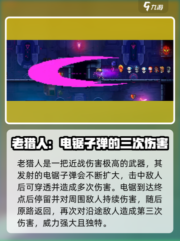 霓虹深渊无限😎强力近战武器大盘点！🔥截图4