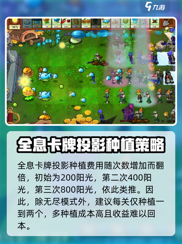 植物大战僵尸杂交版🔥虚影作用全解析！游戏技巧大公开🎉截图3