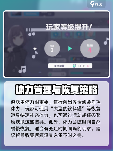 初音未来缤纷舞台演出道具有哪些介绍截图4