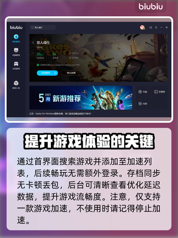 双人成行🔥加速器推荐，游戏党必备！👇截图5