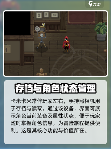 传说法师手游npc介绍介绍截图2
