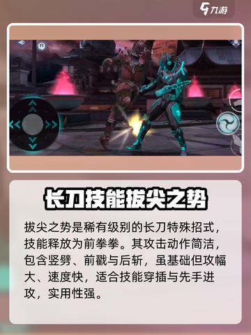 暗影格斗3技能有哪些介绍截图6